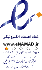 مجوز صلاحیت اینماد مجوز اینماد