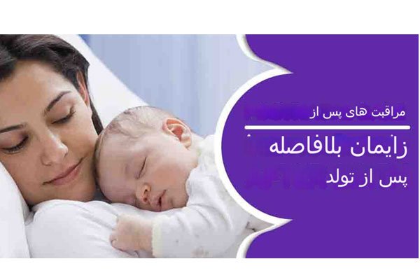 مراقبت های بارداری